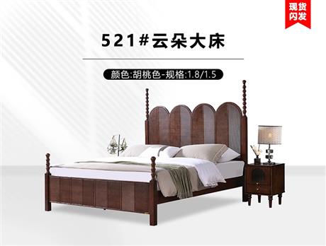 521#云朵大床